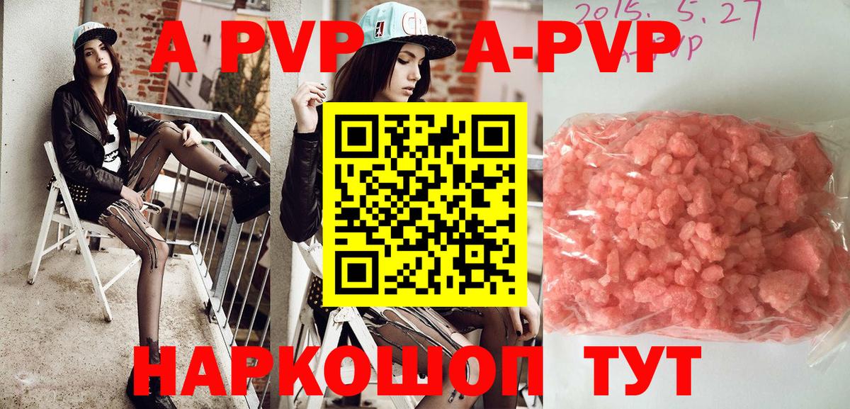 Alfa_PVP кристаллы Сыктывкар