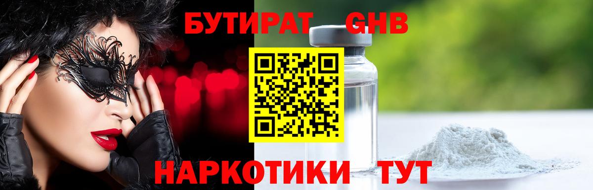 БУТИРАТ оксана Сыктывкар