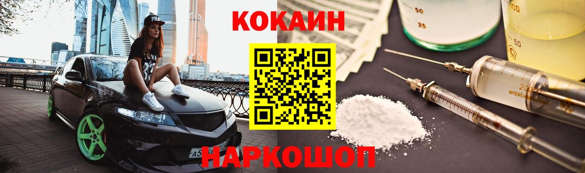 Сыктывкар  КОКАИН  Вход с VPN  КОКАИН VHQ 