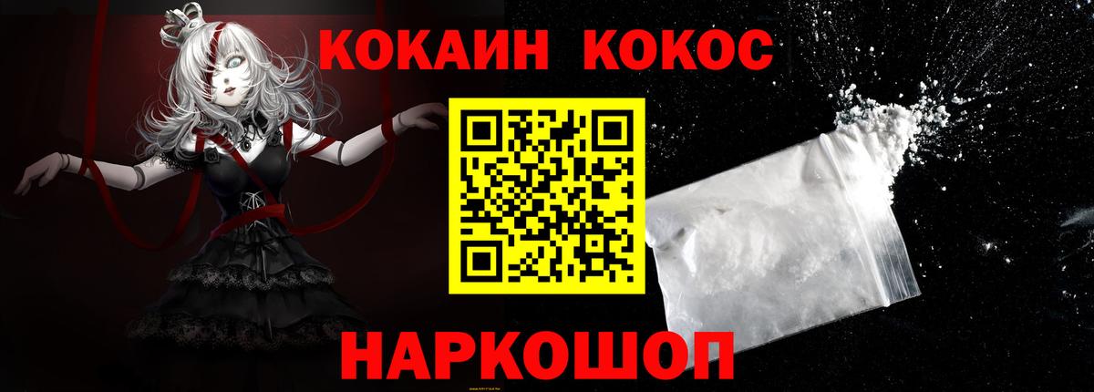 Кокаин 97% Сыктывкар
