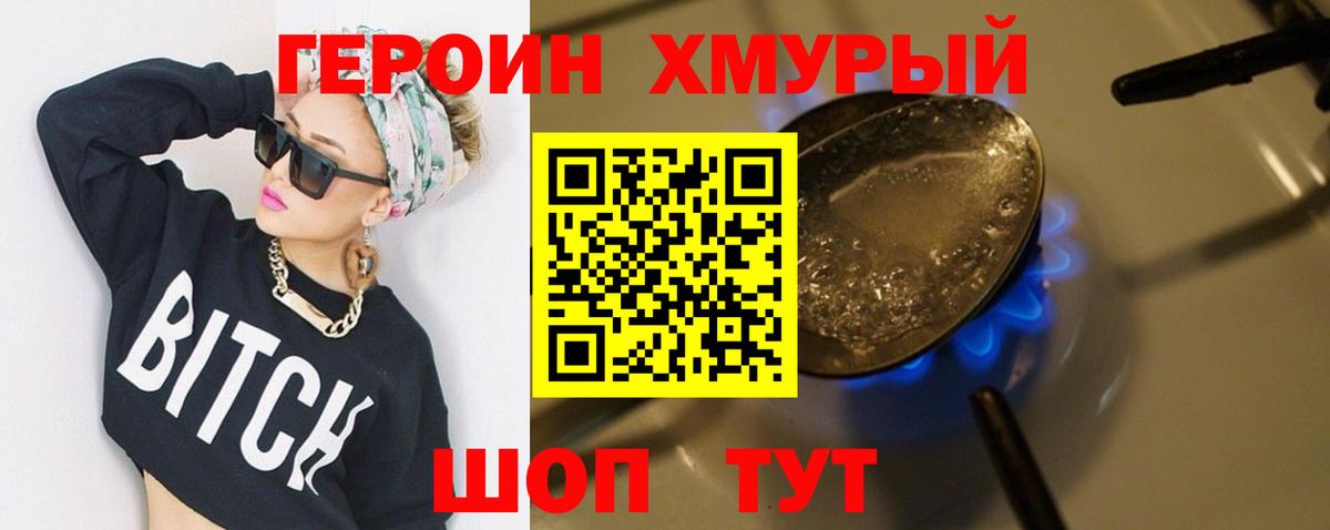 ГЕРОИН хмурый  Вход с VPN  Сыктывкар 