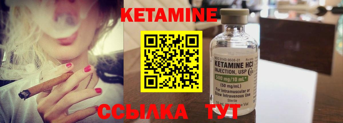 Кетамин VHQ Сыктывкар