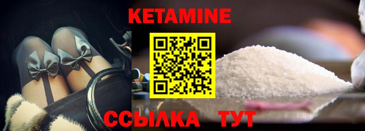 КЕТАМИН VHQ  Вход с VPN  Сыктывкар 
