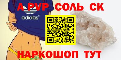 мяу мяу кристалл Обь