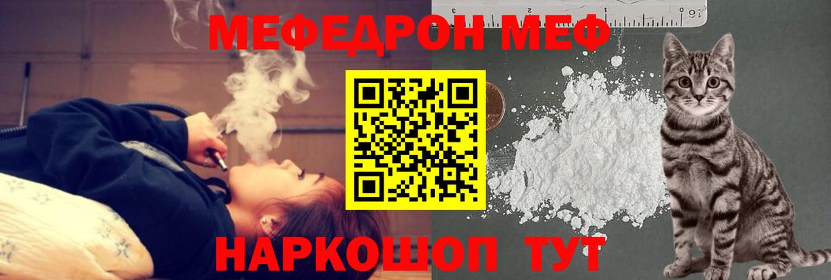Сыктывкар  МЕФ  Вход с VPN  МЯУ-МЯУ мяу мяу  Меф мяу мяу 