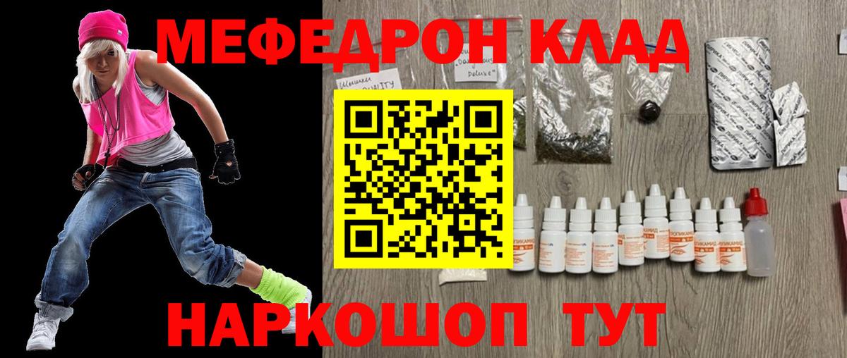 Меф мяу мяу мука Сыктывкар