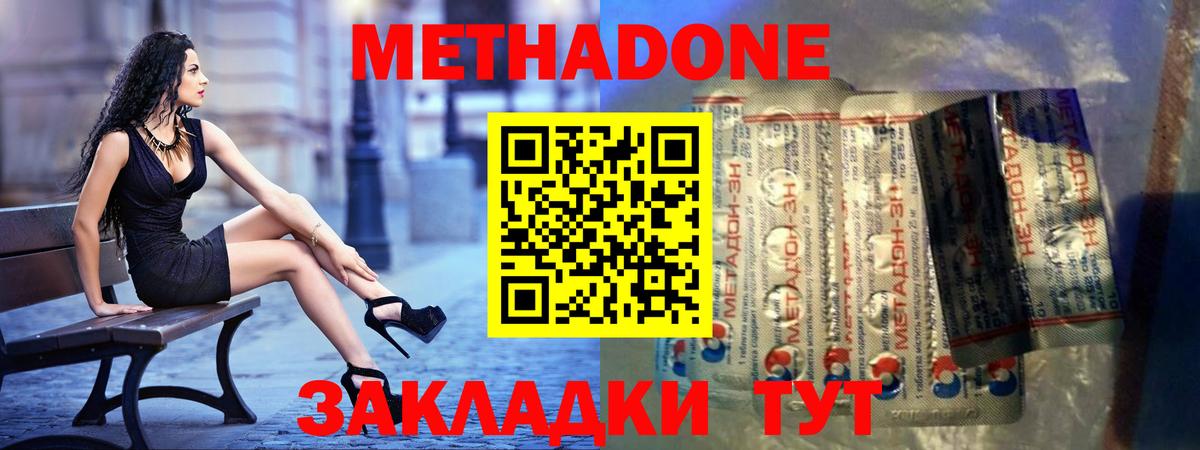 МЕТАДОН мёд  Вход с VPN  Метадон белоснежный  Сыктывкар 