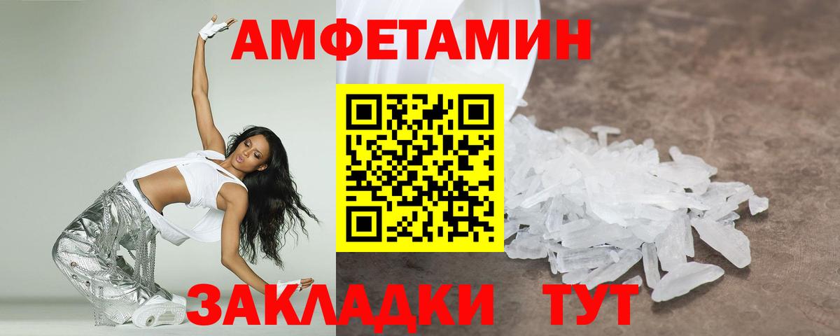 МЕТАМФЕТАМИН Methamphetamine Сыктывкар