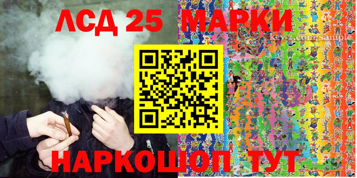 Наркотические марки  Марки 25I-NBOMe 1,5мг  купить закладку  Вход с VPN  Сыктывкар  Марки 25I-NBOMe 1,5мг 