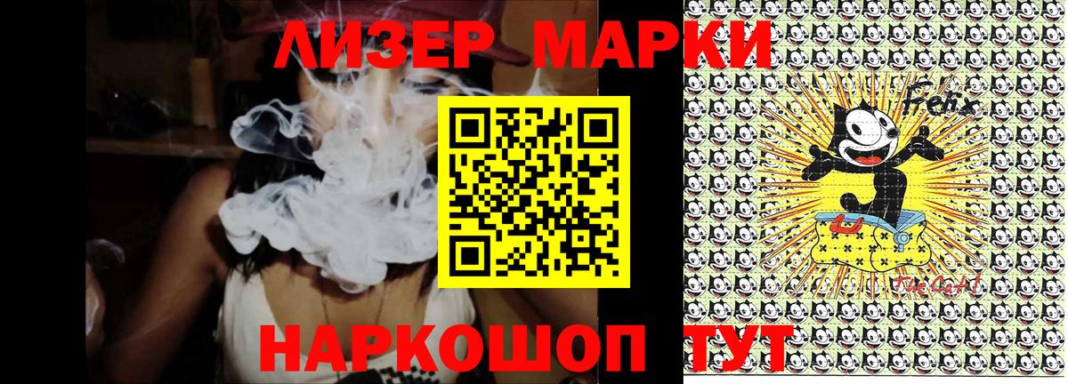 Наркотические марки 1,5мг Сыктывкар